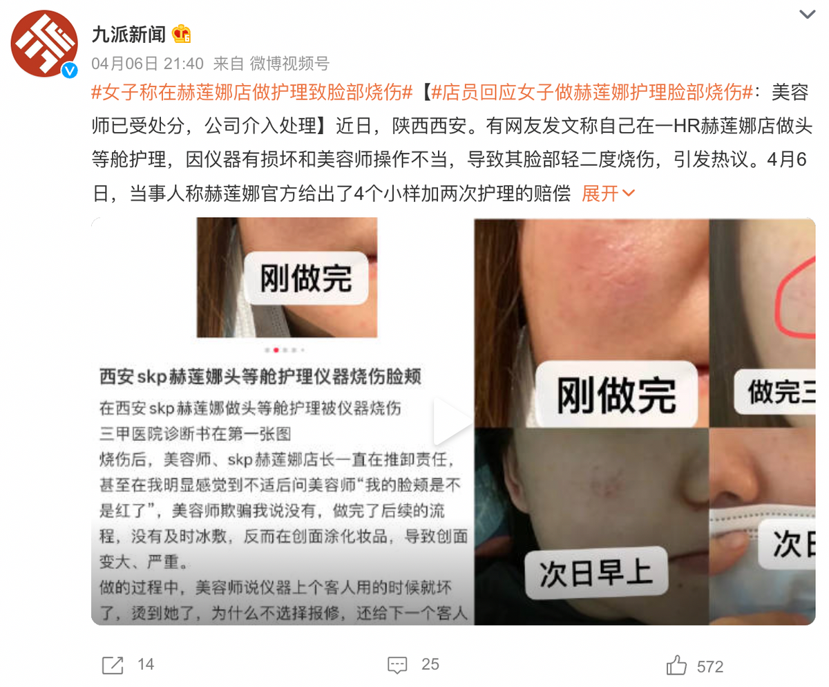 诉HR赫莲娜正在丢掉“优越感”千亿国际游戏登录售后服务频遭投(图5)